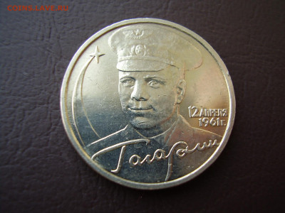 2 рубля 2001г. ГАГАРИН БЕЗ МОНЕТНОГО ДВОРА до 19.03.20 - P1010142.JPG