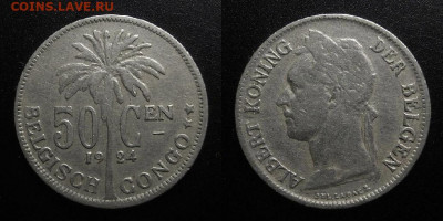 Бельгийское Конго – 50 сантимов (1924) до 19.03 (22.00) - Бельгийское Конго – 50 сантимов (1924)