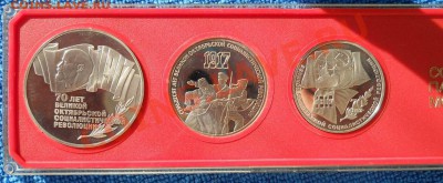 Набор 1987 1,3,5 рублей Пруф в коробке 26,08,2011 22-00мск - DSCN6438