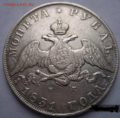 Рубль 1831 года,открытая двойка - post-90626-0-07299800-1432973804