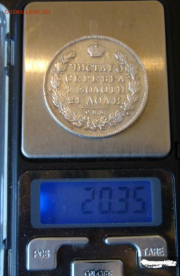 Рубль 1831 года,открытая двойка - post-90626-0-48599300-1432973928