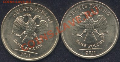 Монеты 2011 года (треп) - 10r2011a