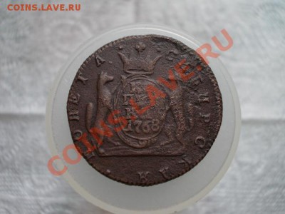 Копейка 1768г.КМ "Сибирь" до 27.08.11г. в 22:00 по Москве - 014 1
