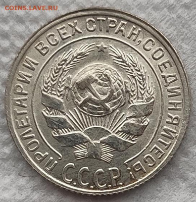 10 копеек 1925,29 до 23.03 - 10к29б