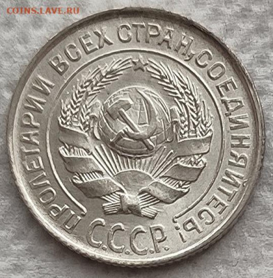 10 копеек 1925,29 до 23.03 - 10к25б