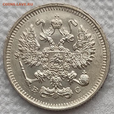 10 копеек 1913 UNC до 23.03 - 10к13б