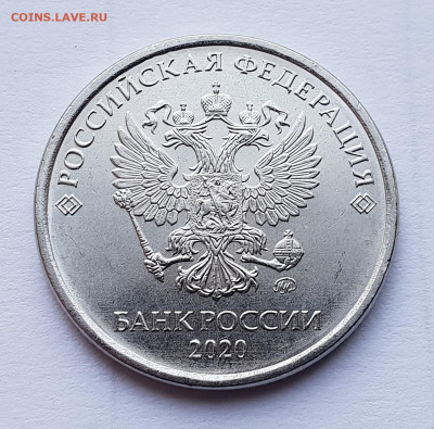 5 рублей 2020 Новый штемпель Б До 20.03 22:00 мск - 5