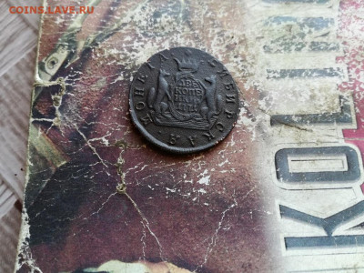 2 копейки сибирь 1771 до 20.03.2020 - 1771 (53) - копия