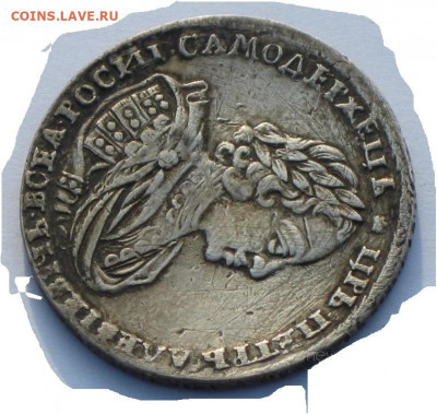 Рубль 1721 года серебро Петр 1. - п13