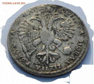 Рубль 1721 года серебро Петр 1. - п14