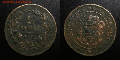 Люксембург – 2,5 сантима (1854) до 19.03 (22.00) - Люксембург – 2,5 сантима (1854) №1
