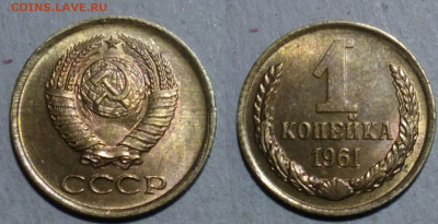 1 коп 1961 г шт? - Screenshot_20200317_221937
