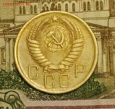 5 копеек 1956. До 20.03.20 в 22.00 МСК - IMG_20200313_211648