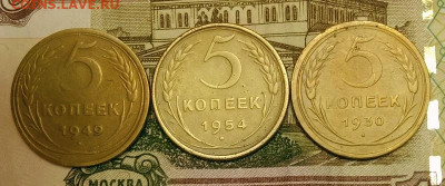 5 копеек 1930,49,54. До 20.03.20 в 22.00 МСК - IMG_20200313_212839