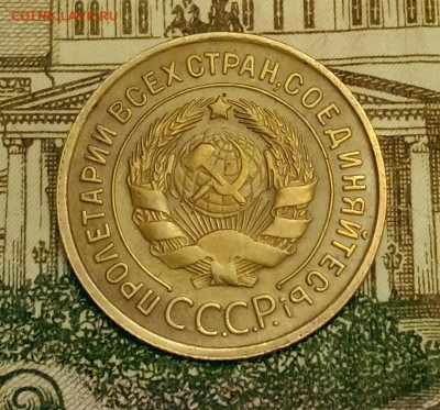 3 копейки 1930. До 20.03.20 в 22.00 МСК - IMG_20200313_205400