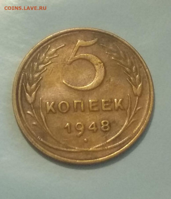5 копеек 1929 ,38 ,48 год. Оценка . - IMG_20200317_185119
