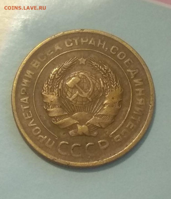 5 копеек 1929 ,38 ,48 год. Оценка . - IMG_20200317_184922