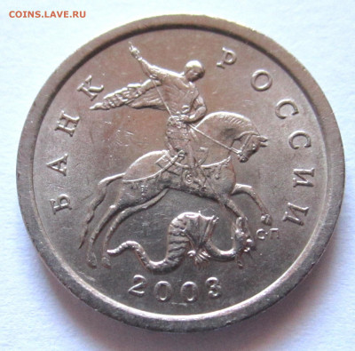 1 коп.2004 г.М-Шт.Б;5 коп.2003 г.СП-Шт.2.3.Бонусы. До 21.03. - 007.JPG