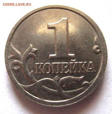 1 коп.2004 г.М-Шт.Б;5 коп.2003 г.СП-Шт.2.3.Бонусы. До 21.03. - 007.JPG