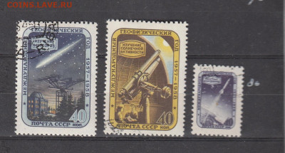 СССР 1957 геофизический год 3м до 22 03 - 455