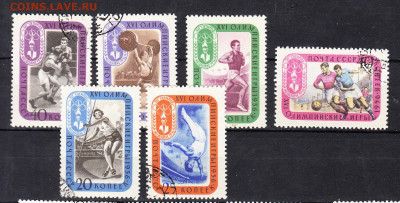 СССР 1957 ол игры ;фестиваль по фиксу до 22 03 - 457