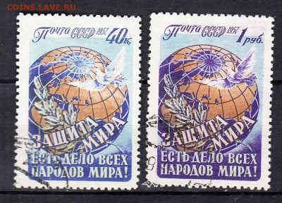 СССР 1947 защита мира 2м до 22 03 - 463