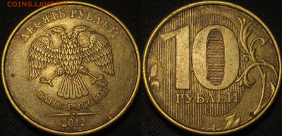 Полные расколы на 10 рублях 2012 аверс 10 штук 22 03 20 22-0 - IMG_1038