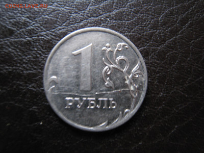 Полный чёткий раскол 1р 2011 - До 25 марта - IMG_6126.JPG