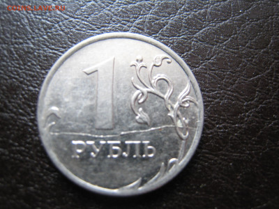 Полный чёткий раскол 1р 2011 - До 25 марта - IMG_6128.JPG