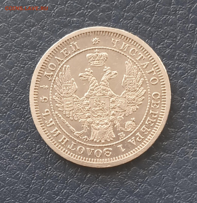 25 коп. 1856 г - IMG_20200316_121451