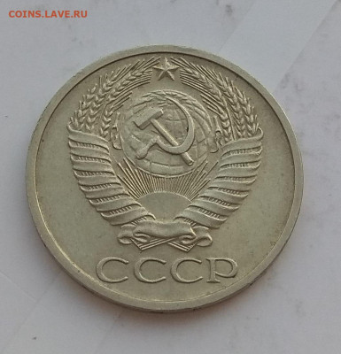 50 копеек СССР . Оценка. - IMG_20200318_094907