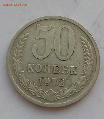 50 копеек СССР . Оценка. - IMG_20200318_094846