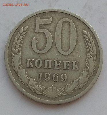 50 копеек СССР . Оценка. - IMG_20200318_094806