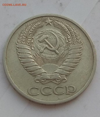 50 копеек СССР . Оценка. - IMG_20200318_094740