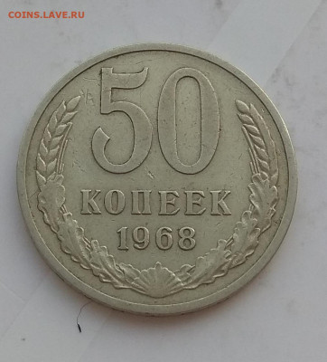 50 копеек СССР . Оценка. - IMG_20200318_094717