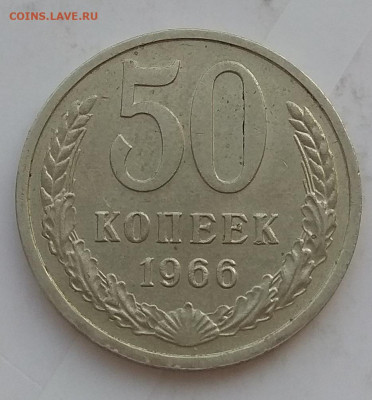 50 копеек СССР . Оценка. - IMG_20200318_094638