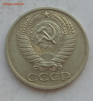 50 копеек СССР . Оценка. - IMG_20200318_094617
