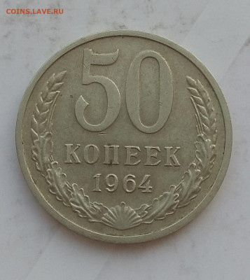 50 копеек СССР . Оценка. - IMG_20200318_094556