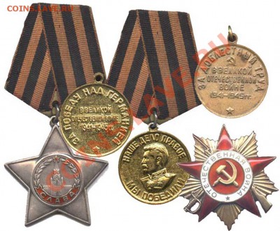 Вечная война! - За Победу! За НАШУ Победу!