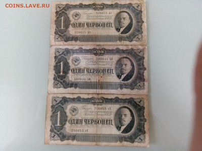 1 червонец 1937 - 3 штуки, до 19.03.2020 в 22-00 мск - 15845170218052466865017535904708