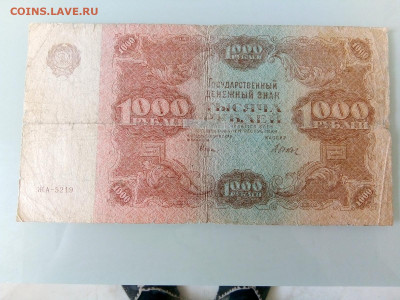 1000 рублей 1922, до 19.03.2020 в 22-00 мск - 15845188229433142241696845441175