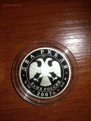 2 руб. Эйлер, 2007 до 24.03 - rAJKSy7YZZg