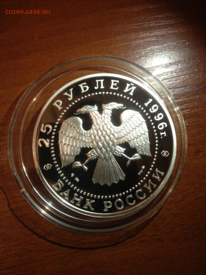 25 руб. 300 лет флоту, Апраксин, Гангутское сражение, 1996 д - 6doddn8c0Eg
