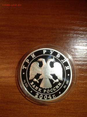 3 руб. Знаки зодиака, Водолей, 2004 до 24.03 - ugIdK10N-Ss
