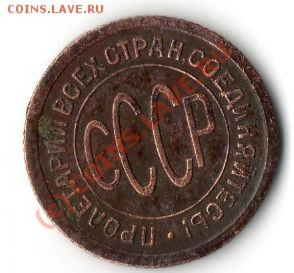 Пол копейки 1925 года - img163
