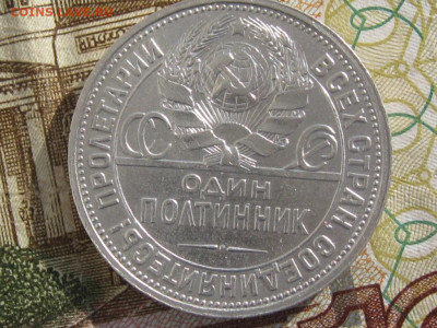 полтинник 1926 до 19.03.2020 22.00 - 19265.JPG
