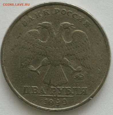 2 рубля 1999 ММД - 2020-3-18 11-32-10-1