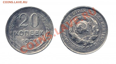 Монеты Императорской России и СССР, пополняемая тема - 20 копеек 1929