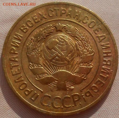 3 копейки 1926 до 22.03.2020 - монеты 184