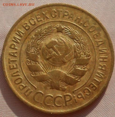 3 копейки 1931 до 22.03.2020 - монеты 188